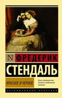 Литературное произведение красная