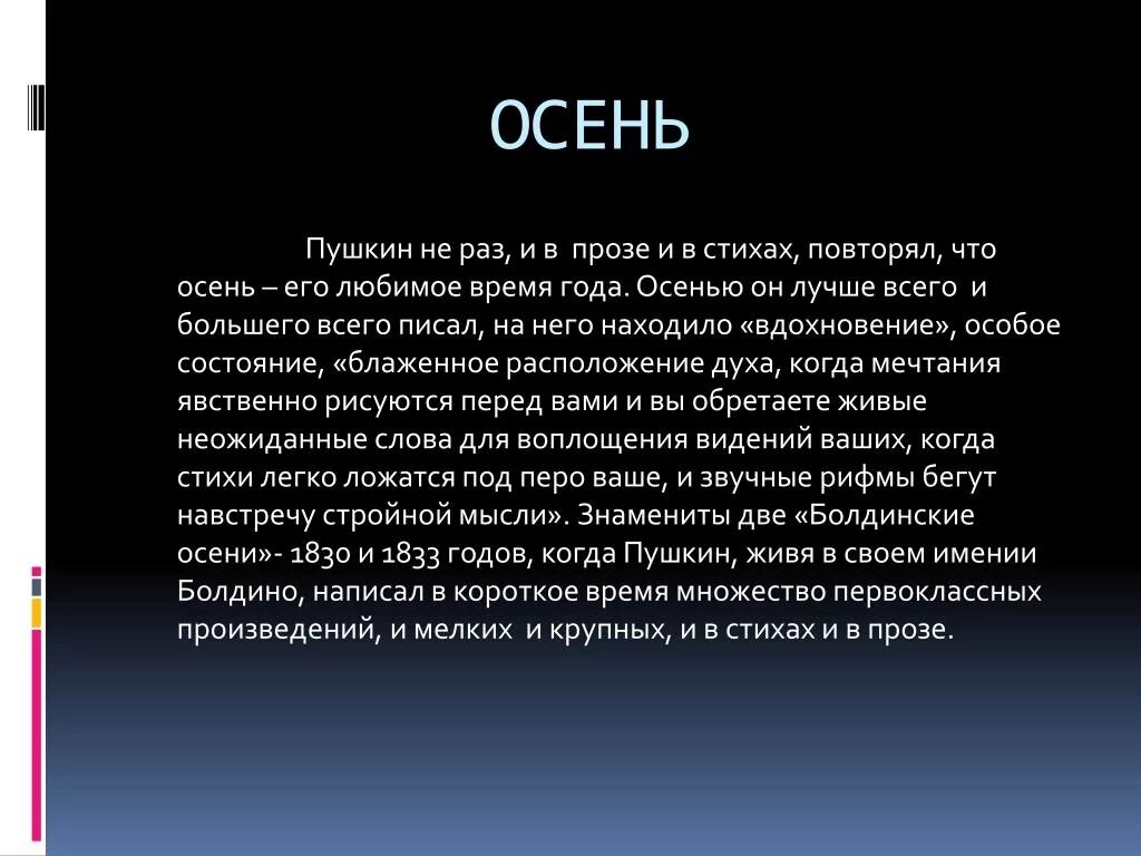 Мое любимое время года сочинение 4 класс. Сочинение любимое время года. Осень мое любимое время года сочинение. Сочинение моя любимая время года. Сочинение моё любимое время года.