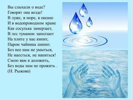 Тест про воду и воздух