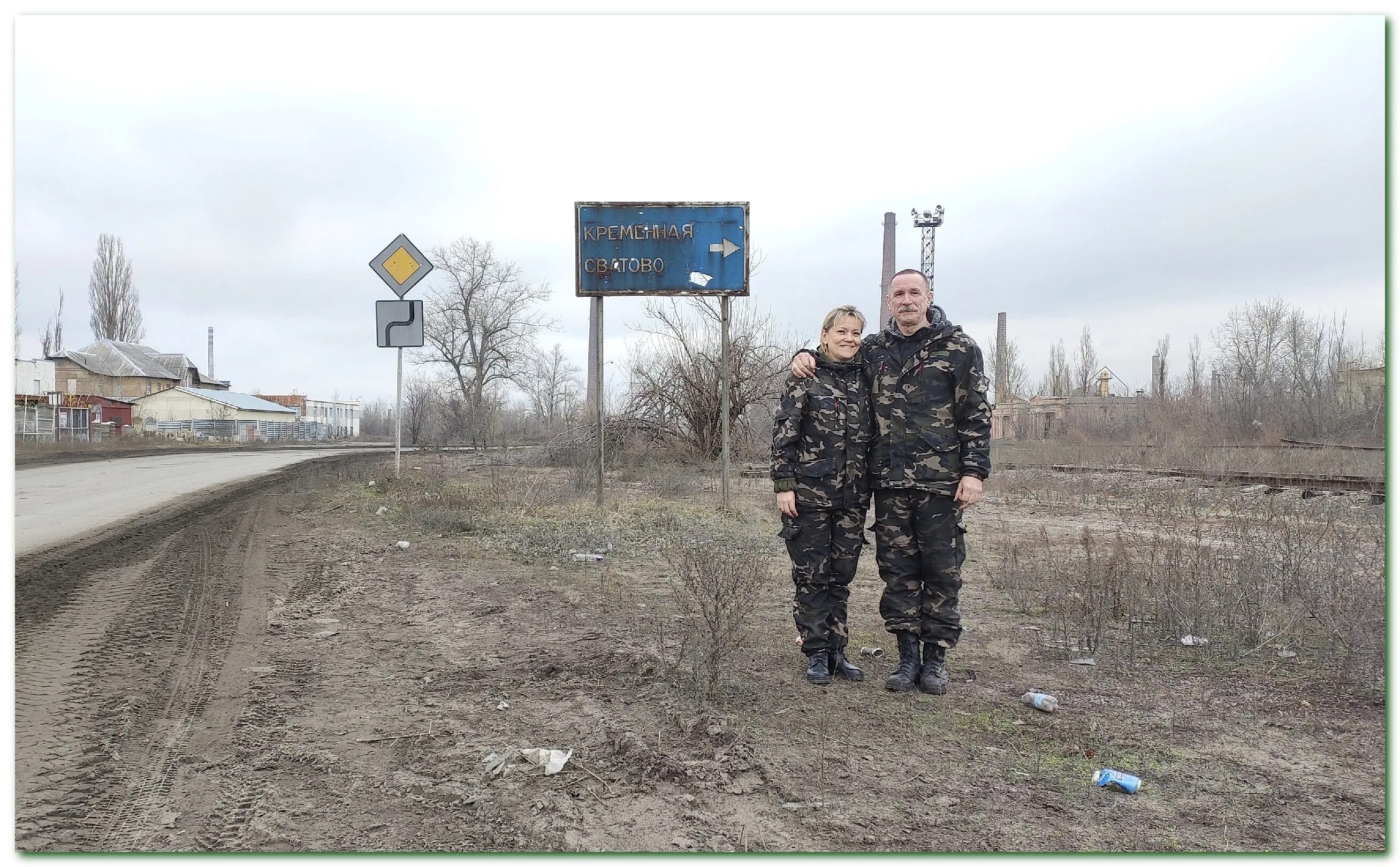 Новости направление кременная. Кременная Луганской области. Кременная ЛНР. Кременная последние. Кременная 2023.