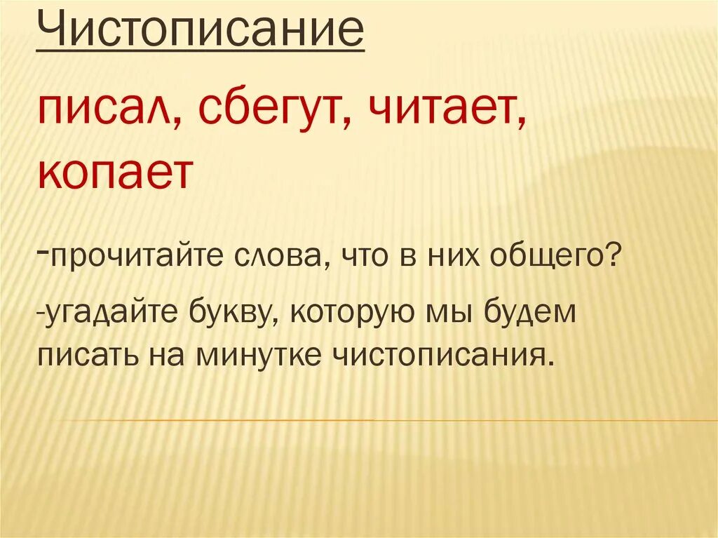 Писать сбегать