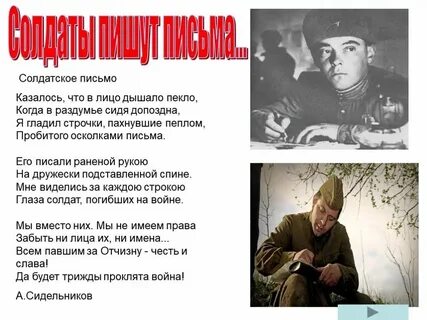 Напишу письмо в одну строчку