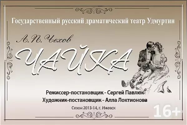 Ижевск билеты на спектакли