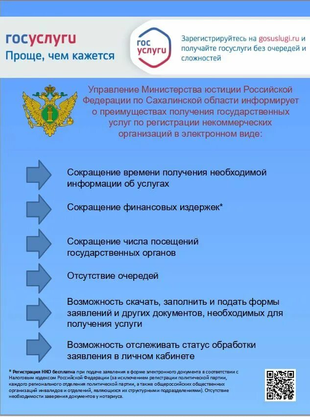 Получить статус айти компании госуслуги. Получить статус айти компании госуслуги
