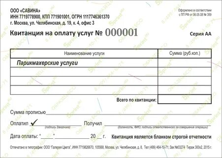 Оплата аренды наличными