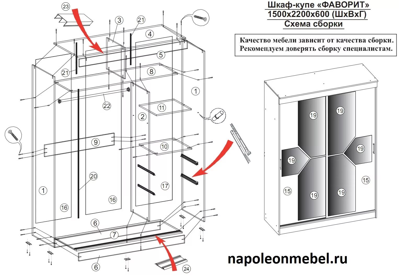 Создание схем сборки мебели