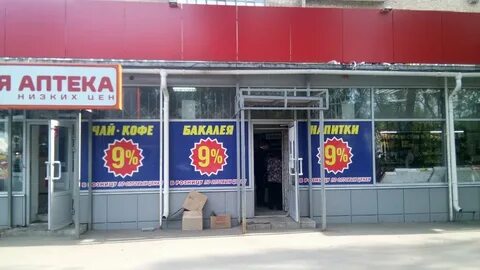 Магазины тореза