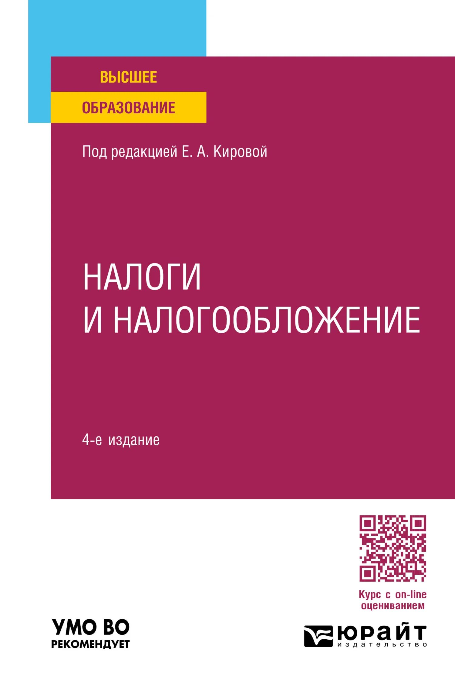 Рассолов информационное право. Рассолов информационное право