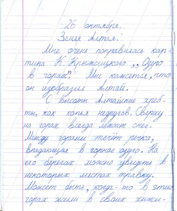 Сочинение про маму для мальчиков. Сочинение про маму. Сочинение про маму 2 класс. Сочинение про маму 5 класс. Короткое сочинение про маму.