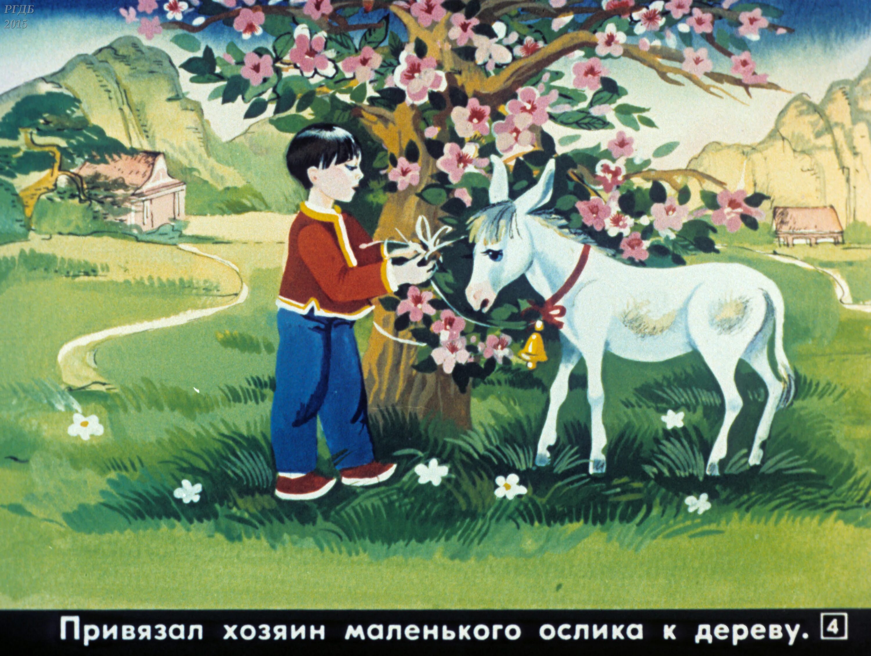 Вышел звездной ночью гулять ослик. Книжка про ослика. сказка про ослика. мультфильм про ослика христианский. ослик в легендах.