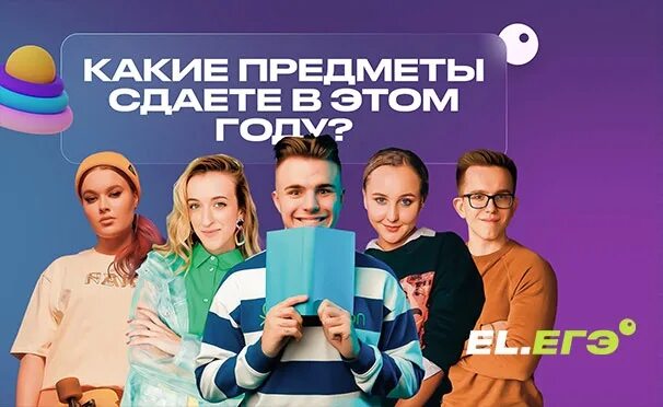 ЕГЭLAND. ЕГЭLAND логотип. ЕГЭLAND | подготовка к ЕГЭ 2024. ЕГЭLAND история. Егэland подготовка к егэ