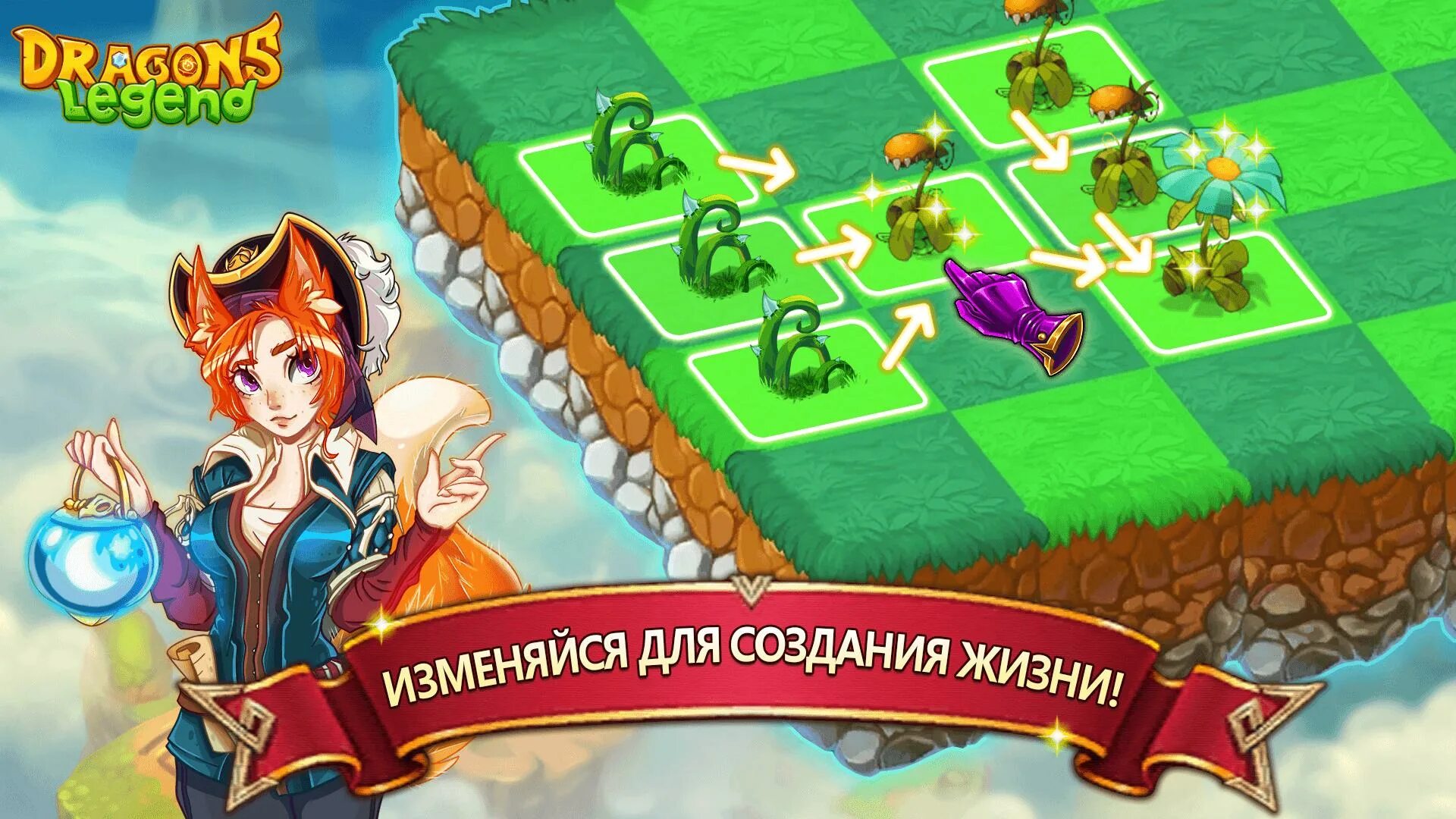 Игры дракон три. Три в ряд драконы. Игра merge Dragons. Игра три в ряд про драконов. Игра три в ряд с драконами.