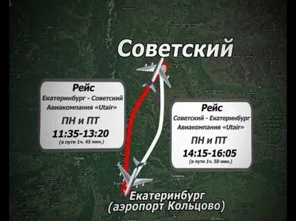 Тк рейс