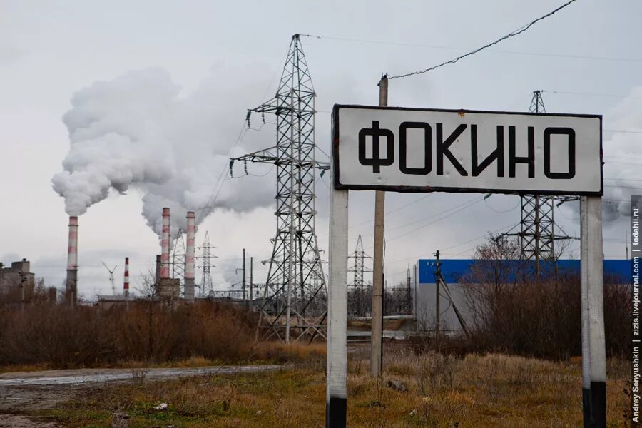 Заводы города Фокино Брянской области. Город Фокино Дятьковский район. Город Фокино Брянская область. Брянск Фокино Дятьковский район