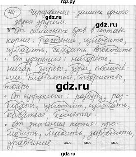 Учебник по русскому языку 7 шмелев