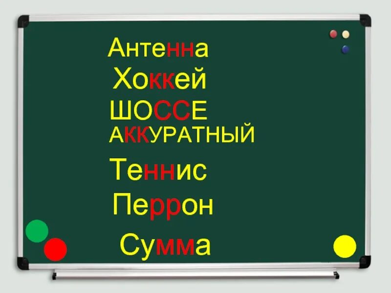 Укажите слово с удвоенной согласной. Слова с удвоенными согласными. Правописание слов с удвоенными согласными. 5 Слов с удвоенными согласными. Удвоенные согласные 2 класс.