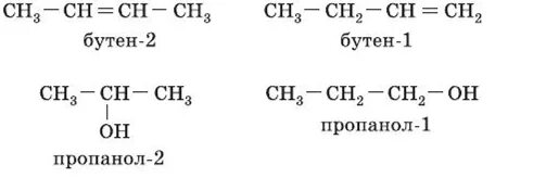 Реакция полимеризации бутен 2. Пропанол с двойной связью. Получение пропанол 2 из бутена. Полибутилен структурная формула. Схема полимеризации бутена 1.