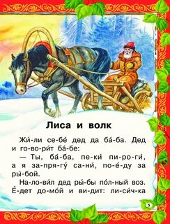 Маленькая сказка для 4 класса