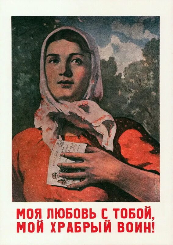 Военные плакаты. Советские военные плакаты. Плакат женщины на войне. Советские плакаты про войну. Плакат женщины войны