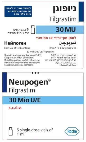Филграстим 300 мкг. Филграстим (Нейпоген). Филграстим инструкция. Филграстим 300 препараты. Филграстим (Нейпоген)форма выпуска.