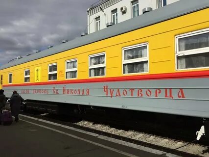 Желтый вагон