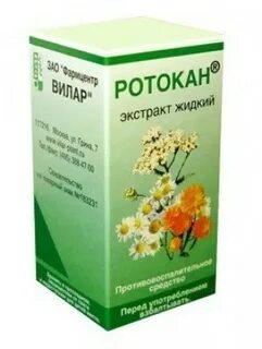 Ротокан фото