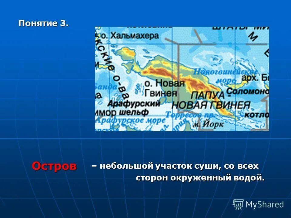 Суша океан процент. Огромные участки суши со всех сторон окруженные водой. Небольшой участок суши со всех сторон омываемый водой. Часть суши со всех сторон окруженные океане. Материк участок суши окруженный водой.