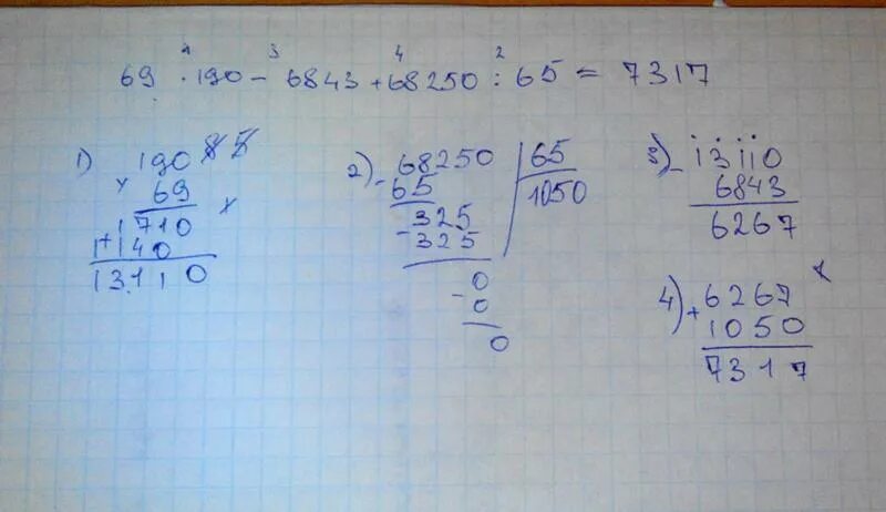 Вычисли 69. 69×190-6843+68250÷65. 160 76 56650 55 9571 столбиком. 69 × 190 − 6843 + 68250  65 столбиком. вычислите 69 190-6843+68250 65.