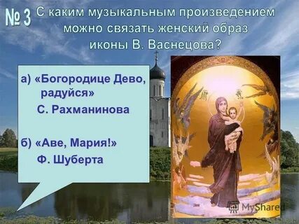 Слушать рахманинов богородица дева