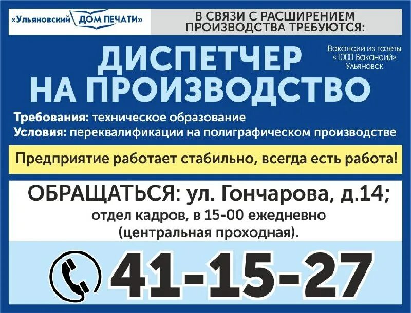 Подработка ульяновск. Свежие вакансии в ульяновске hh. Свежие вакансии в ульяновске hh. Вконтакте вахта север. Психологическая и юридическая помощь.