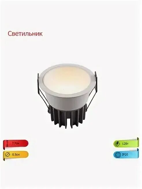 Св к ip20