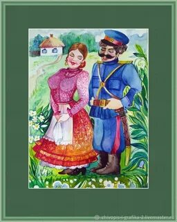 Рисунок казак и казачка