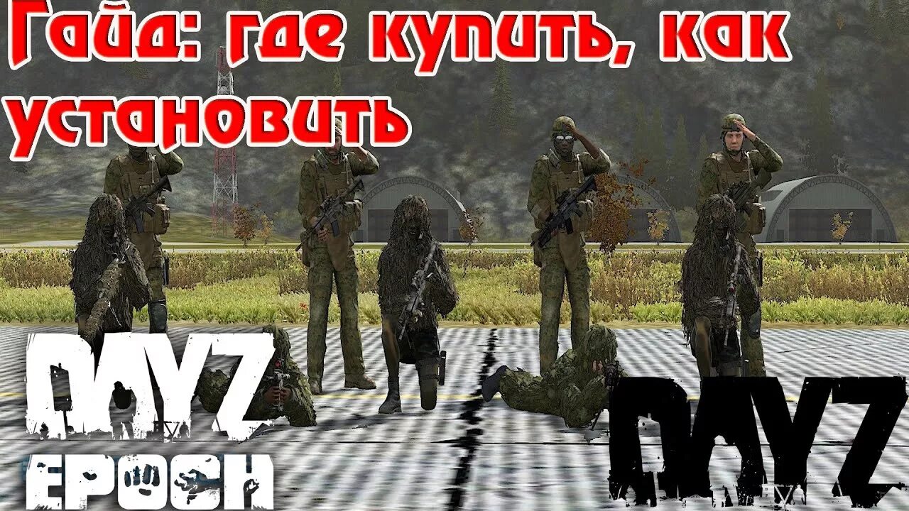 Установка мода dayz. Платные моды dayz. Лаунчер dayz. Техника черноруссии. Cr 61 dayz.