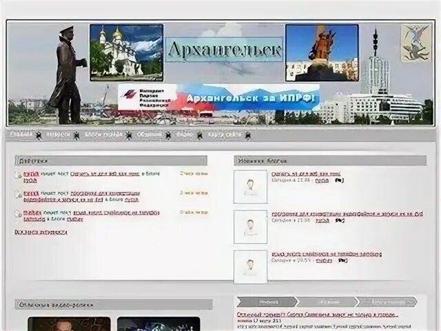 Практика архангельск сайт
