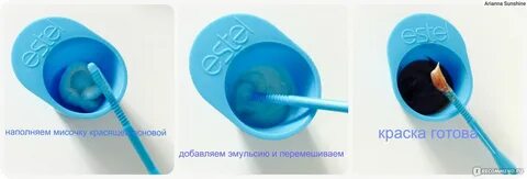 Как разводить краску для бровей