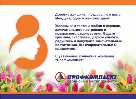 Профкомплект