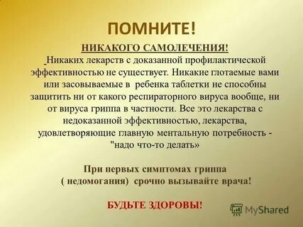 Родители не помнят плохого
