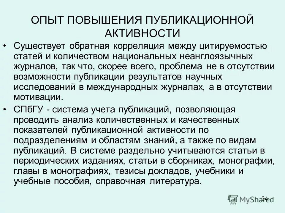 Задачи работы воспитателя. Повышение опыта работы. Офисный работник. Повышение по карьерной лестнице. Мотивация персонала.