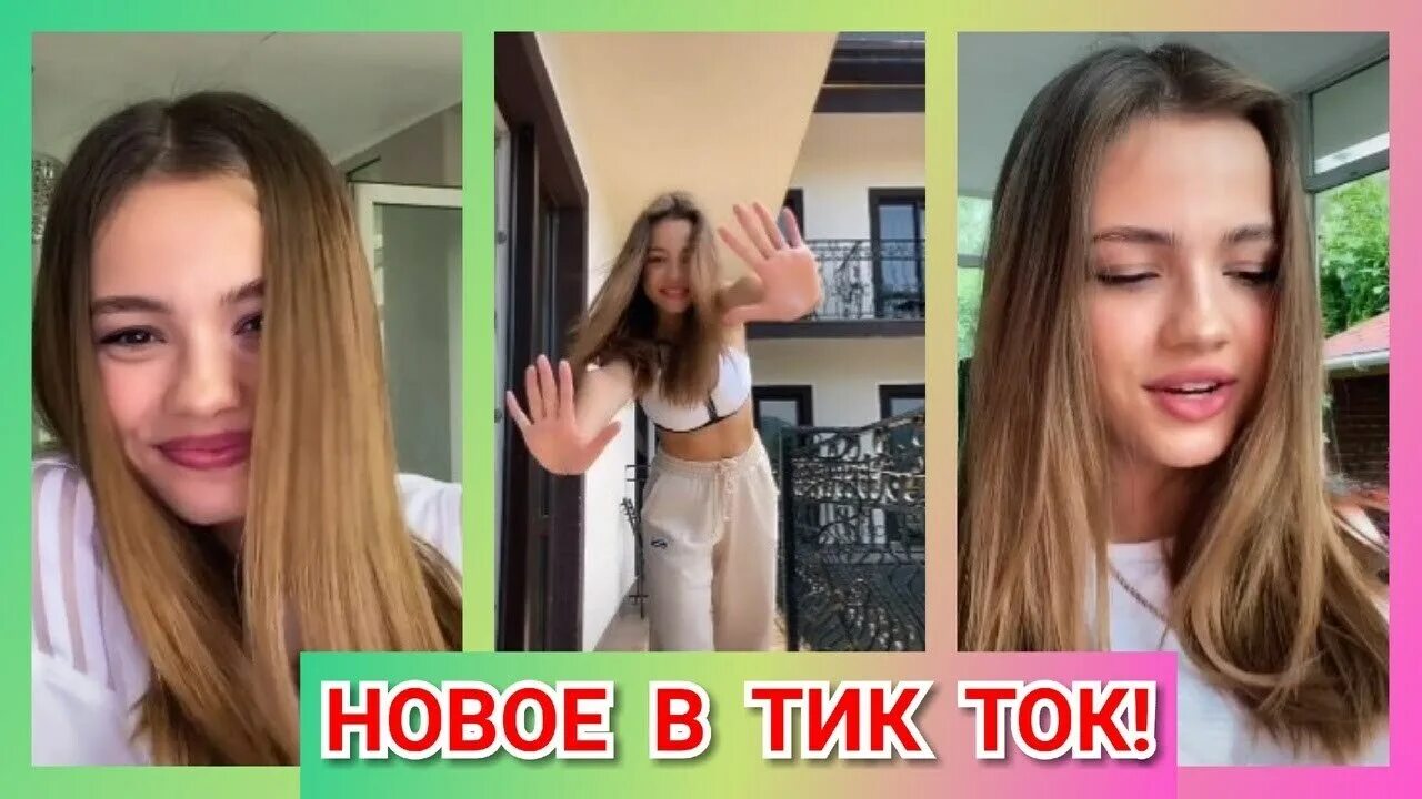 Саша Чистова тик ток. Причёски из тик тока для девочек.