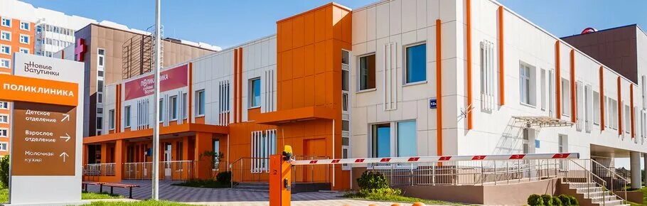 Больше не работает: ГБУЗ Троицкая городская больница ДЗМ, филиал № 2, поликлиник