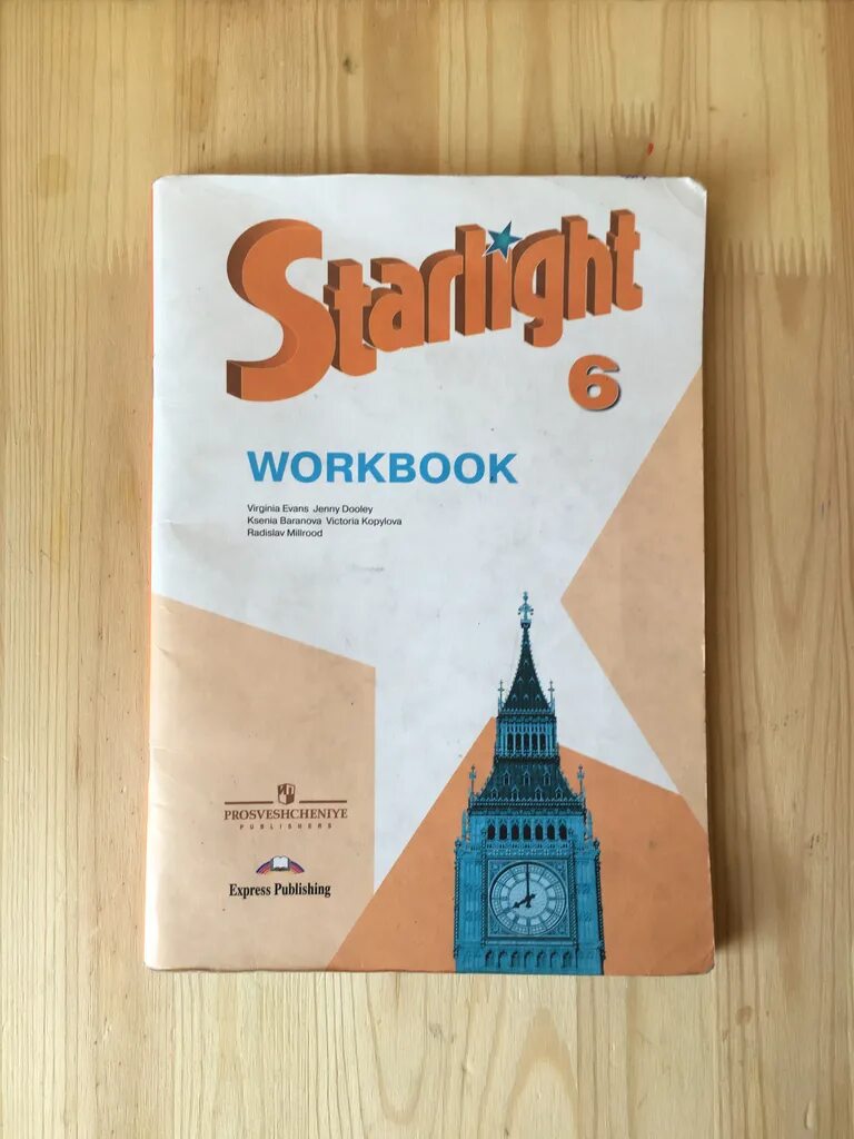 Старлайт тетрадь. Старлайт Вирджиния Эванс Workbook. Workbook 5 класс. Workbook 6 класс. Английский 5 класс старлайт workbook