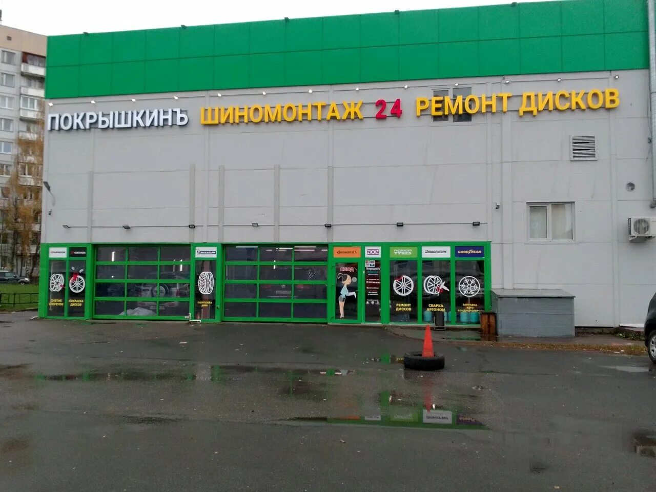 Покрышкинъ санкт петербург улица ильюшина. Покрышкинъ санкт петербург улица ильюшина. Покрышкин шиномонтаж. Ильюшина, 4, к. Покрышкин шиномонтаж.