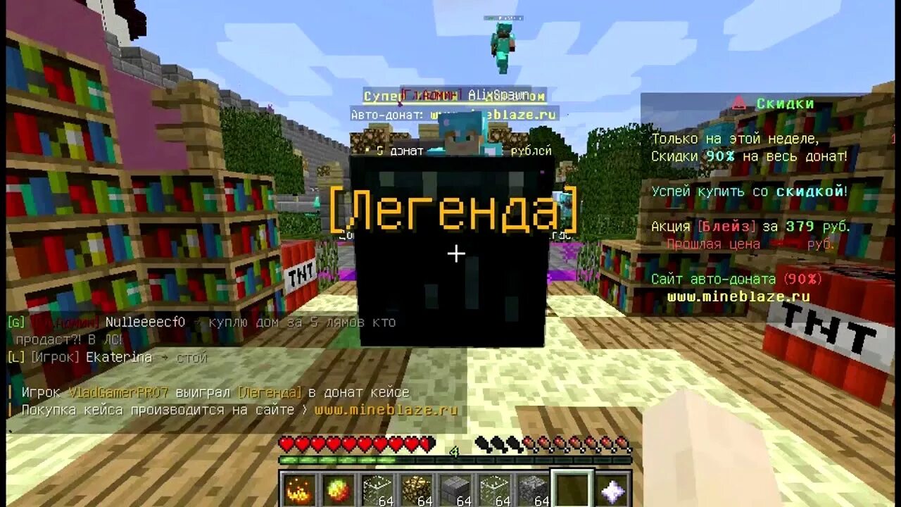 Mineblaze ru купить. Сервер mineblaze. Сервер мини Блейз. Mineblaze айпи. Айпи сервера мини Блейз.