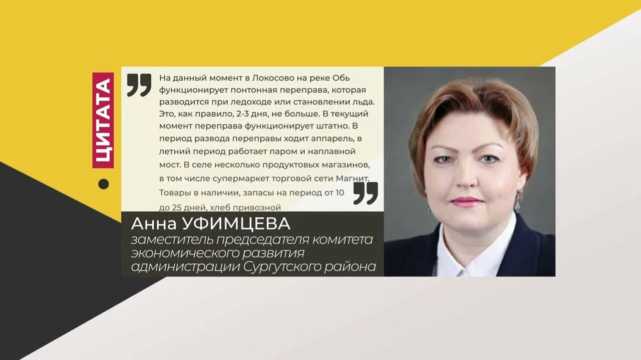 Уфимцева индекс
