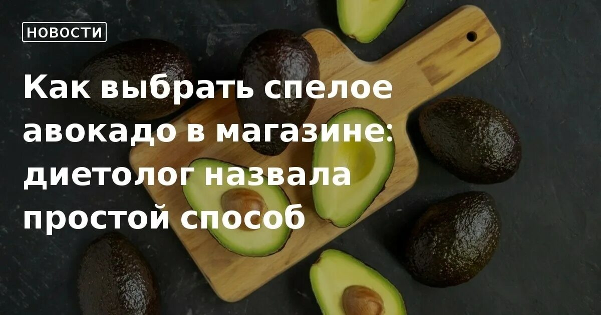 Авокадо как правильно выбрать в магазине спелый. Авокадо спелое. Как выбрать авокадо спелый и вкусный в магазине. Как выбрать спелое авокадо в магазине по внешности. Как выбрать авокадо спелый и вкусный в магазине по кожуре.