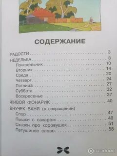 Содержание города