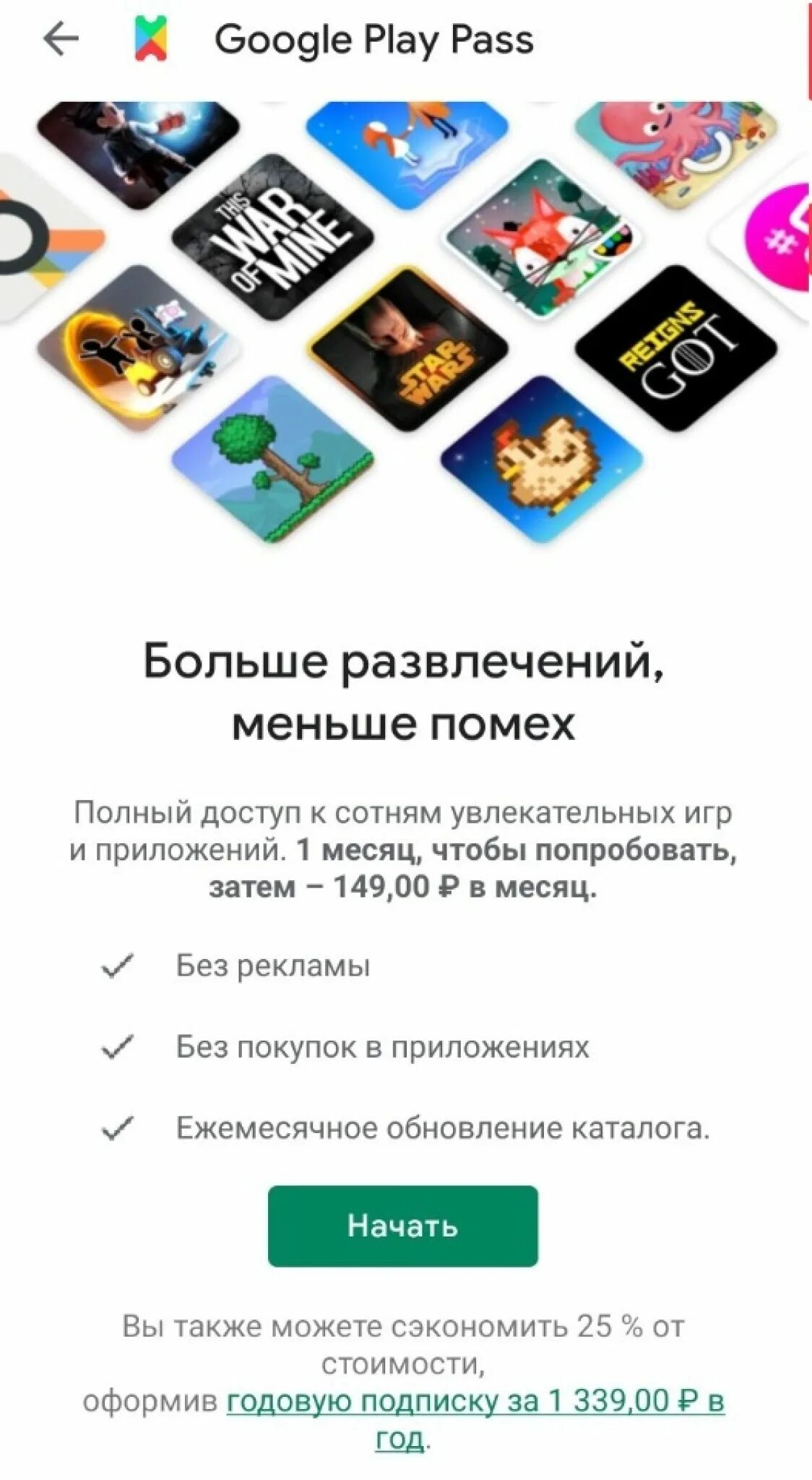 Pass player. Google play. google play pass. гугл плей подписки. игровая подписка google play.