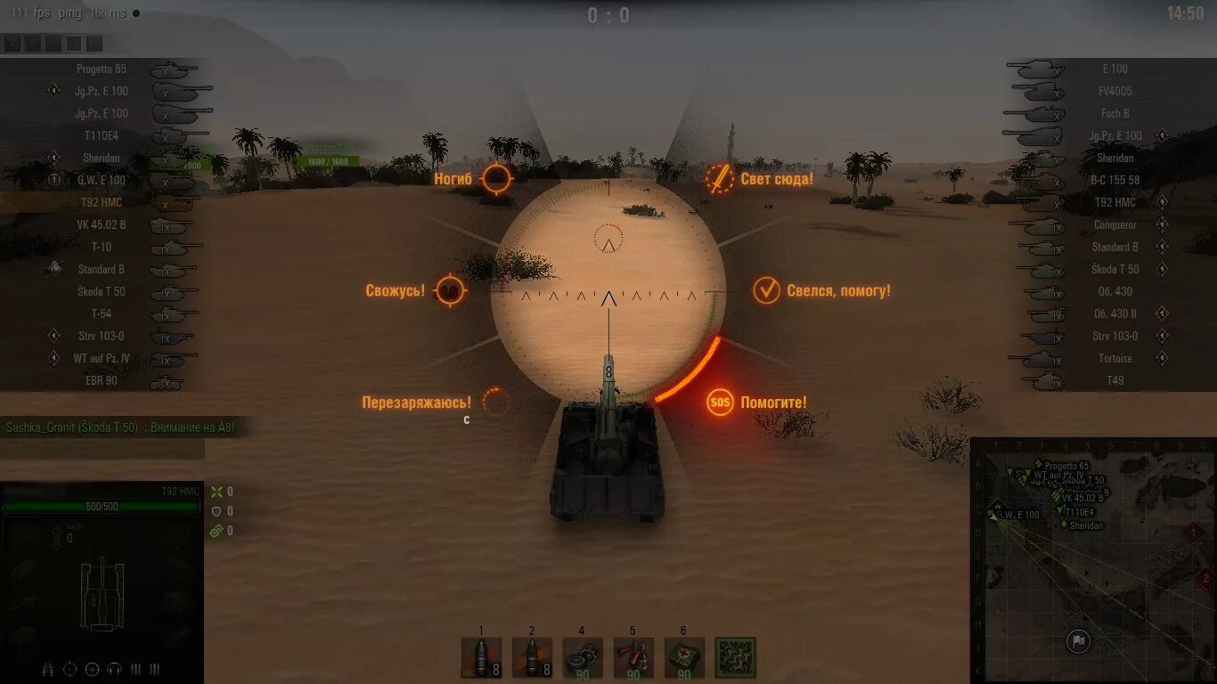 Комбат меню. Мод меню World of Tanks. Радиальное меню WOT. WOT быстрые команды. WOT меню команд.