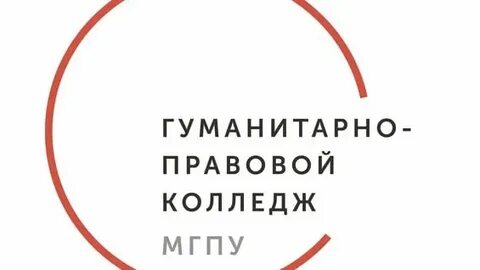Гуманитарно правовой колледж института экономики управления