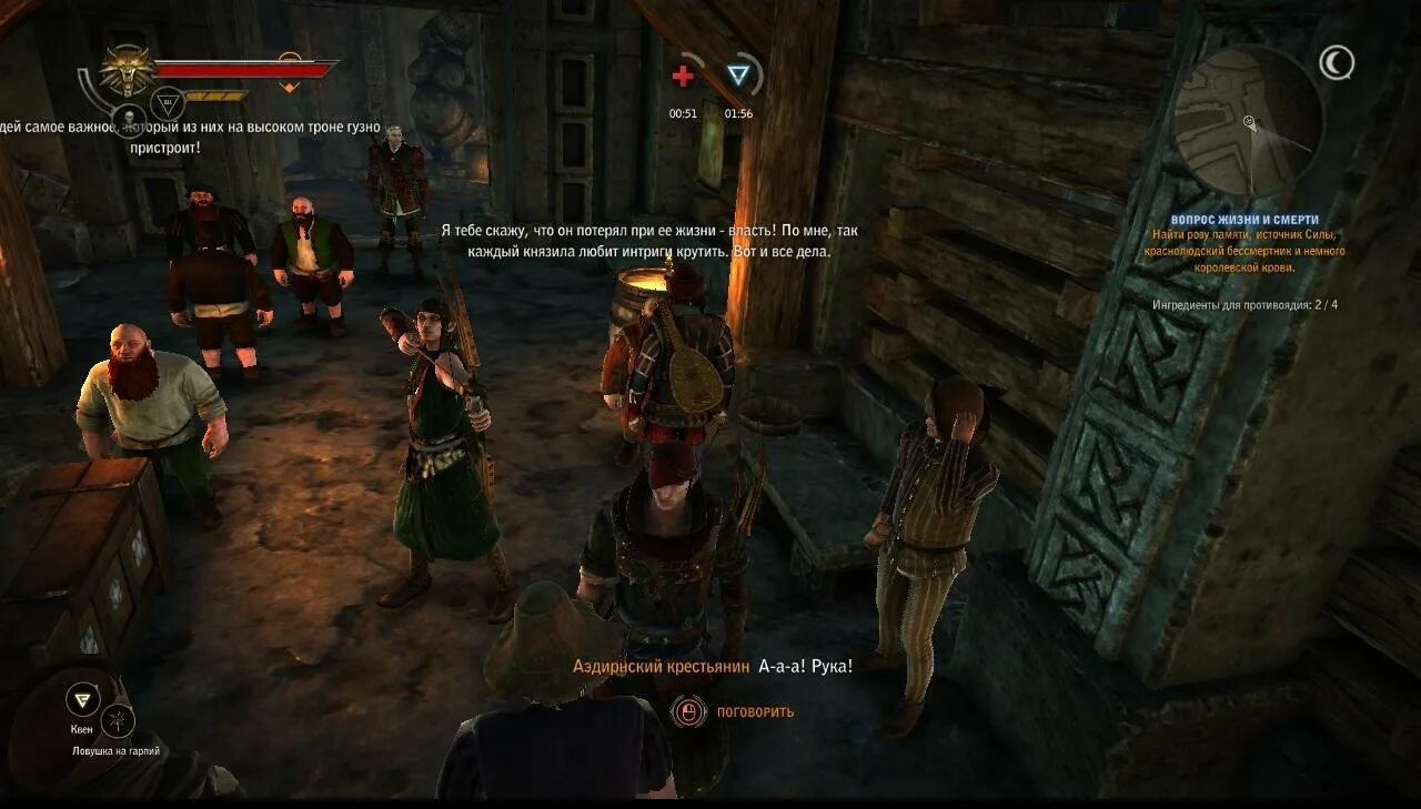 Ведьмак 2 ловушки на гарпий. Ведьмак 2 контракт на гарпий. Ведьмак 2 логово гарпий. Гнезда гарпий ведьмак 2 карта. Ведьмак 2 убийцы королей контракт на гарпий.